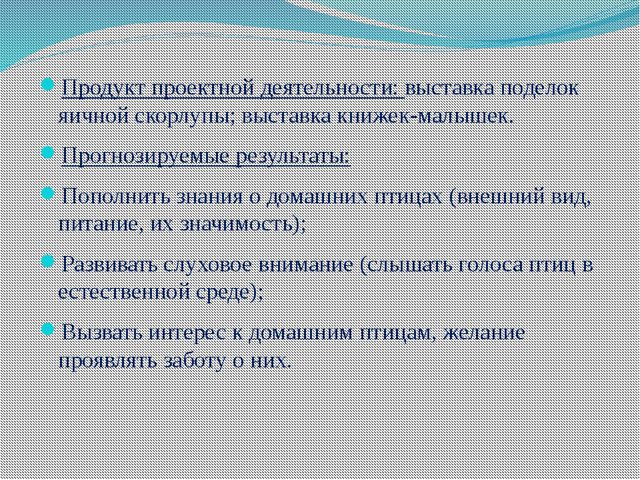 Обитатели птичника