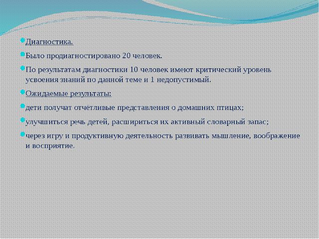 Обитатели птичника
