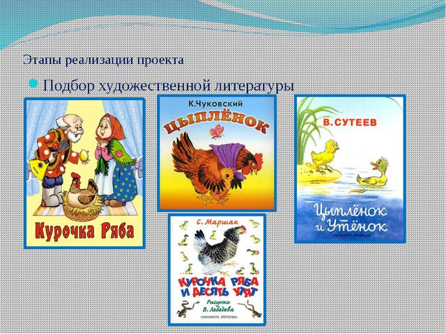 Обитатели птичника