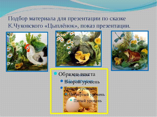 Обитатели птичника