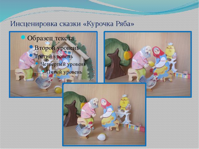 Обитатели птичника