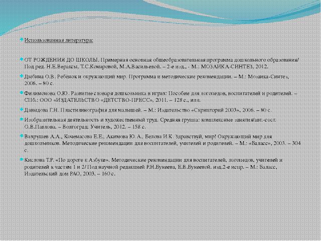 Обитатели птичника