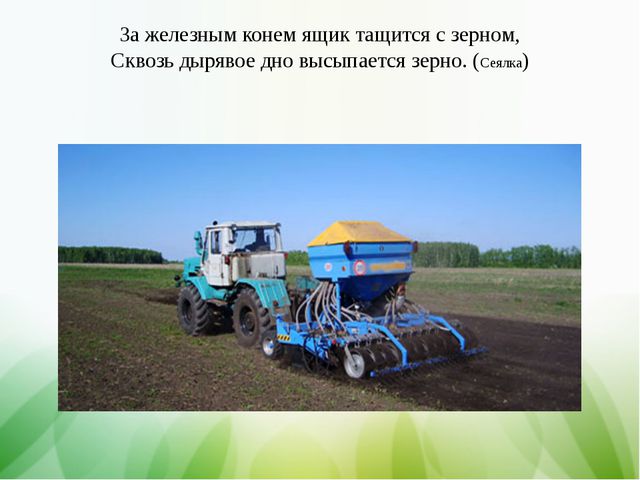 Труд людей весной, старшим дошкольникам