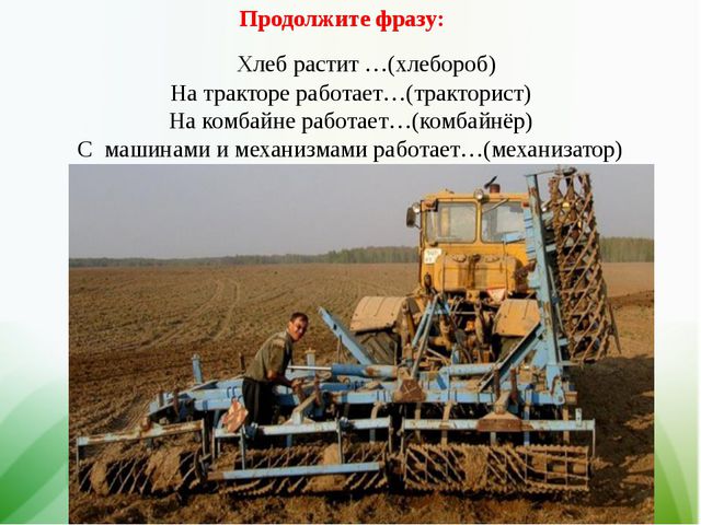 Труд людей весной, старшим дошкольникам