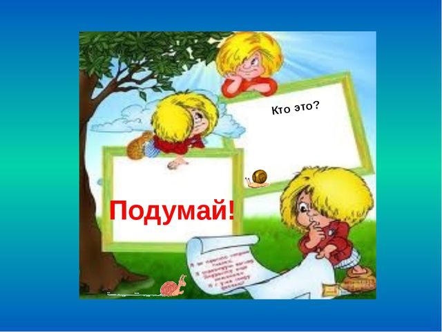 Сказки. Презентация для детей