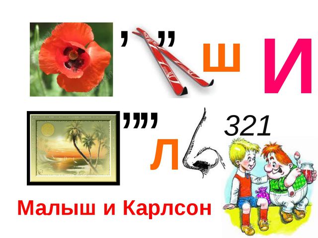 Сказки. Презентация для детей
