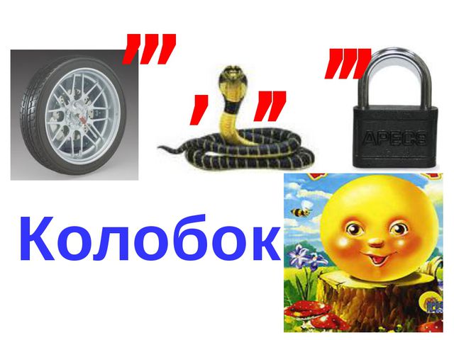 Сказки. Презентация для детей