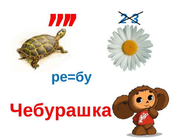 Сказки. Презентация для детей
