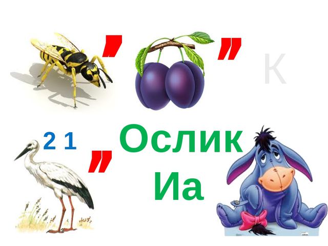 Сказки. Презентация для детей