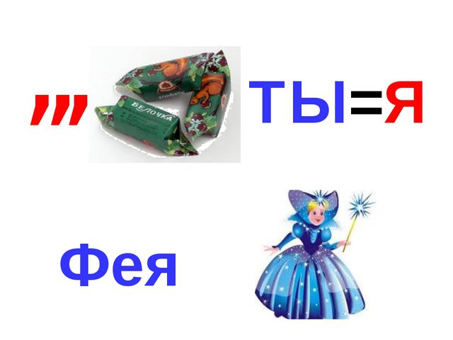 Сказки. Презентация для детей