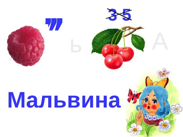 Сказки. Презентация для детей