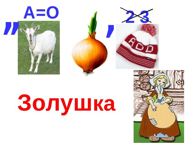 Сказки. Презентация для детей