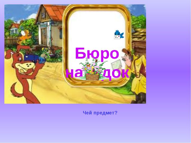 Сказки. Презентация для детей