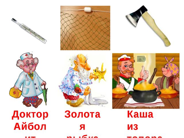 Сказки. Презентация для детей