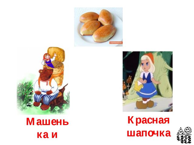 Сказки. Презентация для детей