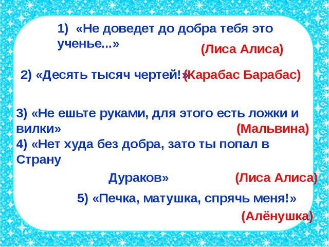 Сказки. Презентация для детей