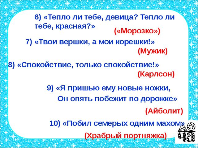 Сказки. Презентация для детей