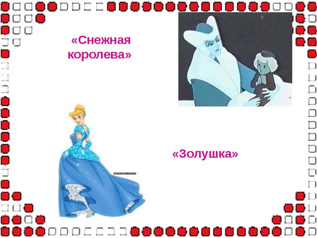 Сказки. Презентация для детей