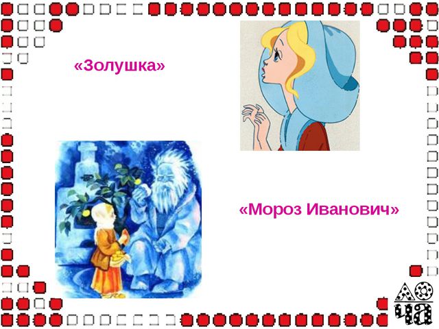 Сказки. Презентация для детей