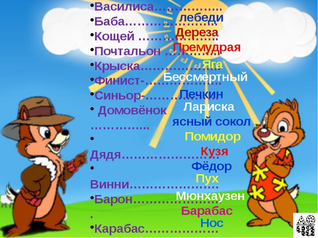 Сказки. Презентация для детей