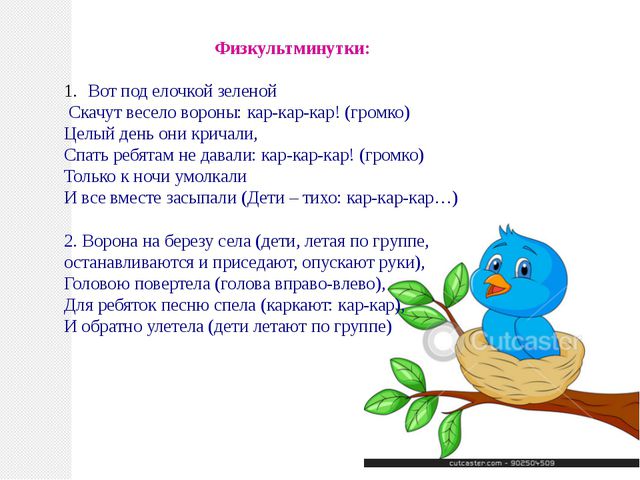 Птицы нашего края. Презентация по познавательному развитию