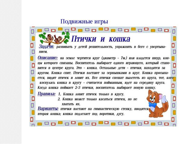Птицы нашего края. Презентация по познавательному развитию