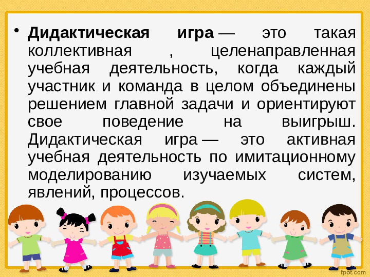 Роль игры в жизни дошкольника. Презентация