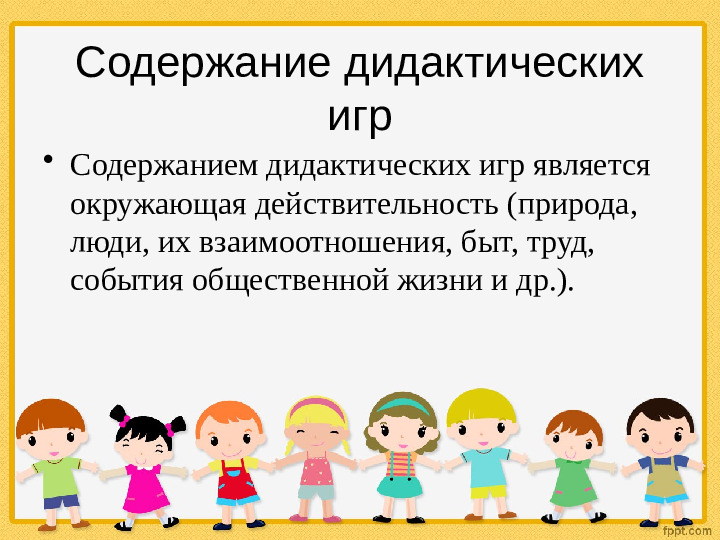 Роль игры в жизни дошкольника. Презентация