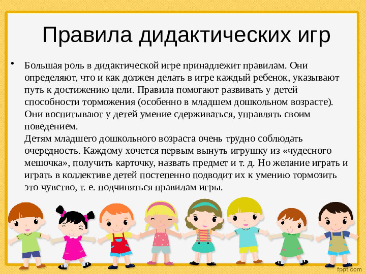 Роль игры в жизни дошкольника. Презентация