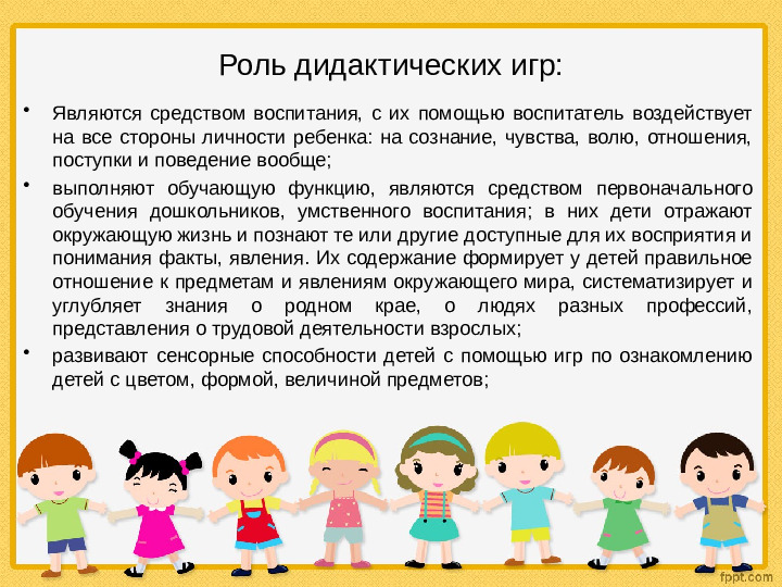 Роль игры в жизни дошкольника. Презентация