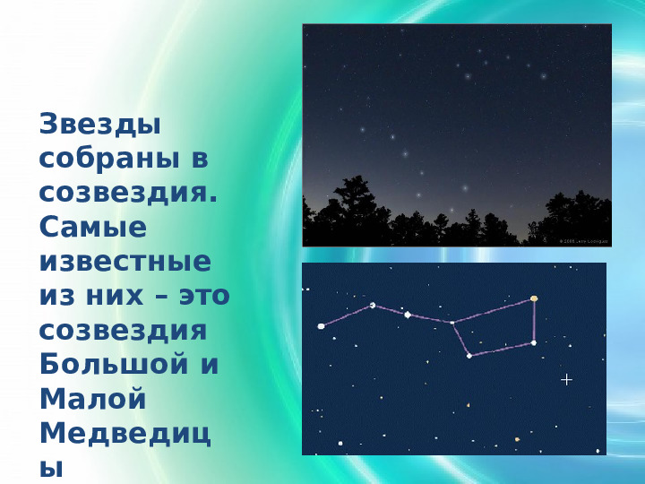 Первый полёт в космос. Презентация для детей