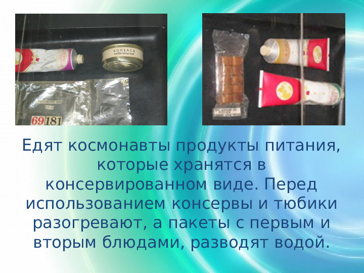 Первый полёт в космос. Презентация для детей