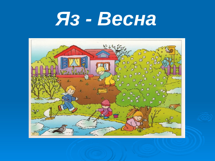 Времена года. Презентация для детей дошкольного возраста