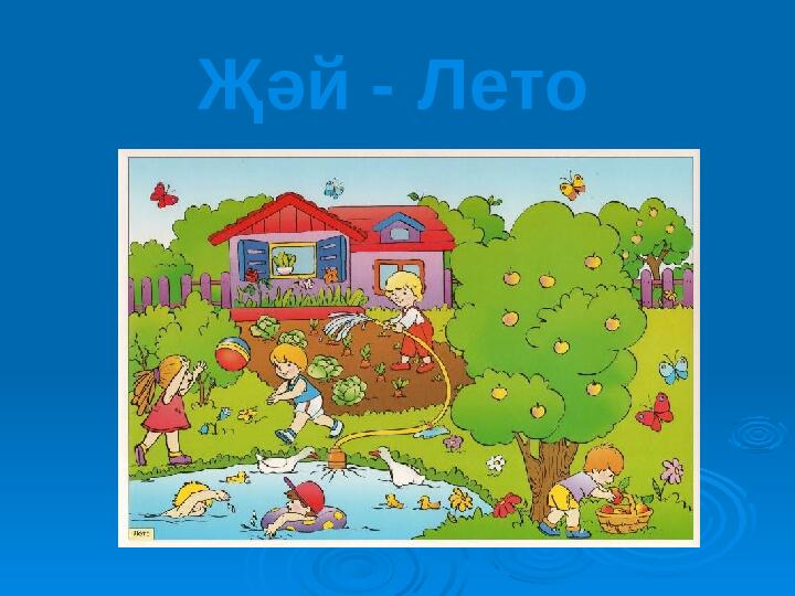 Времена года. Презентация для детей дошкольного возраста