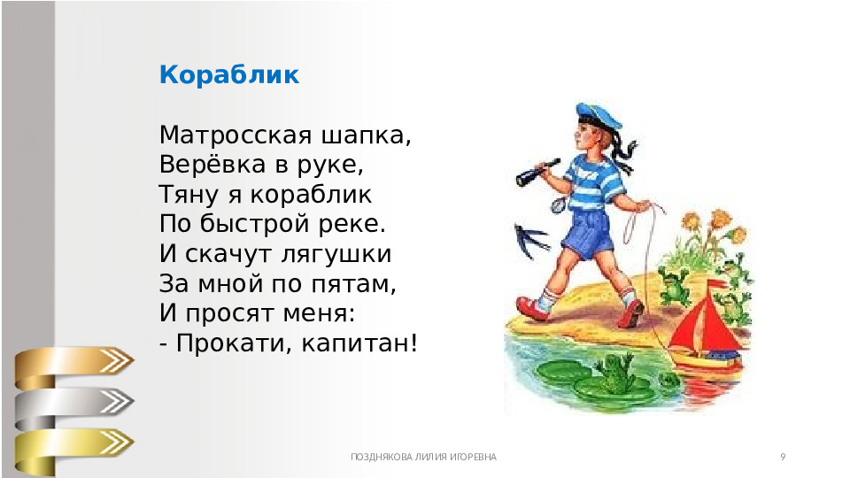 А. Барто Игрушки стихи для детей