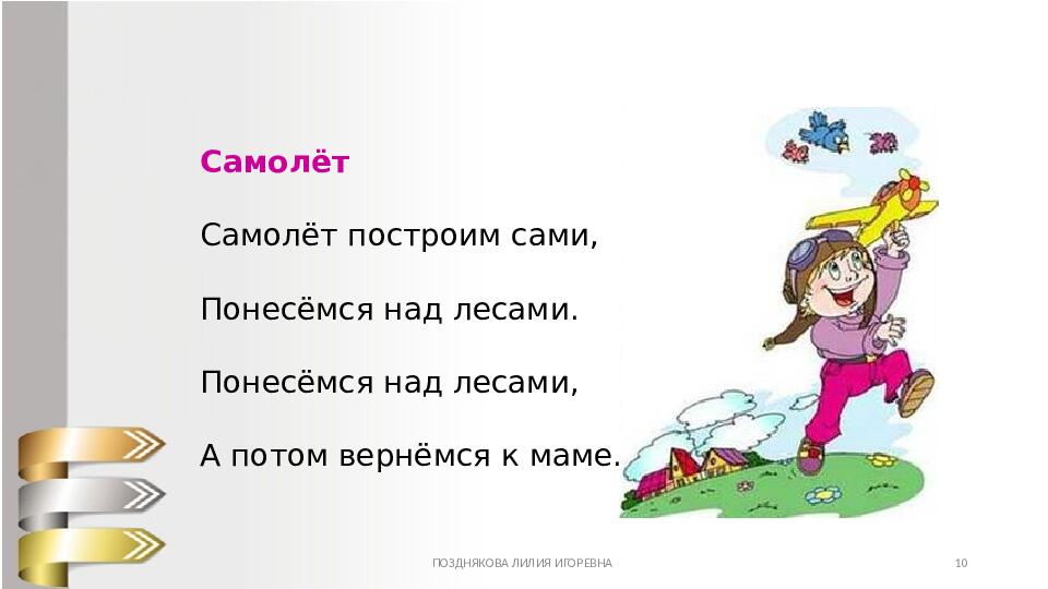А. Барто Игрушки стихи для детей
