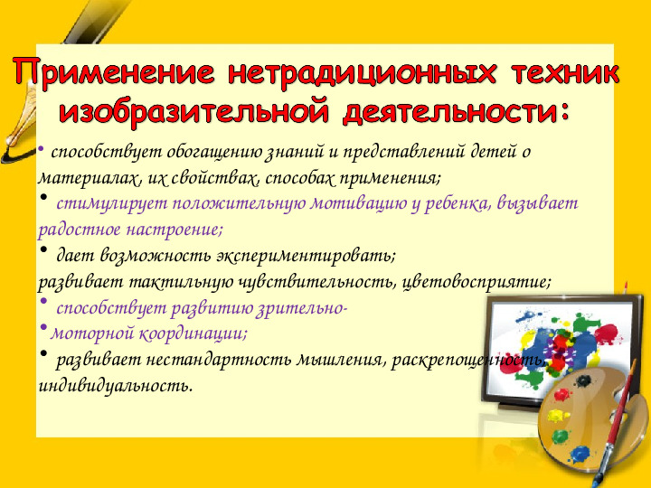 Освоение русских народных росписей через нетрадиционную технику рисования