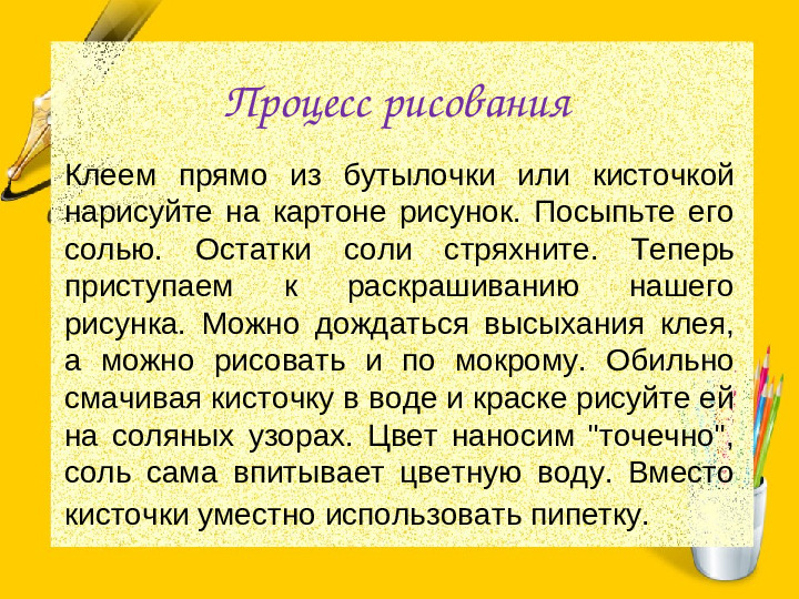 Освоение русских народных росписей через нетрадиционную технику рисования