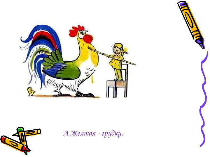 Сутеев Петух и краски