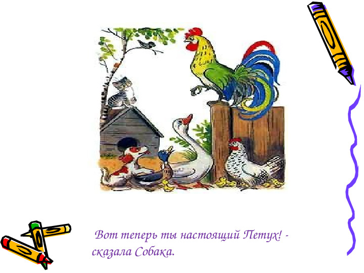 Сутеев Петух и краски