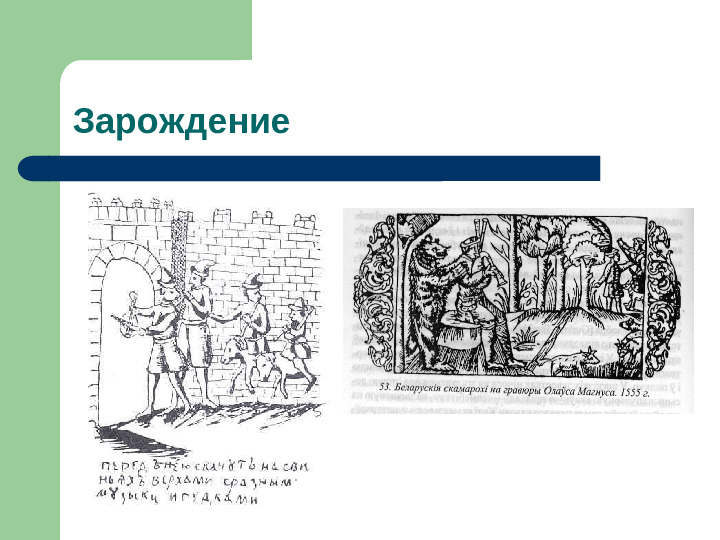Презентация по музыке