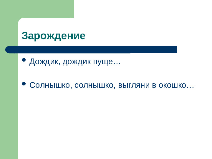 Презентация по музыке