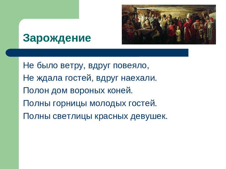 Презентация по музыке