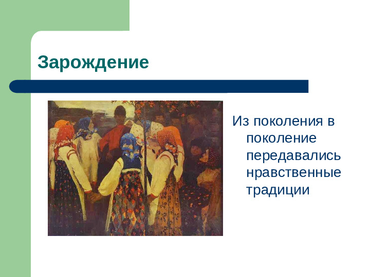 Презентация по музыке