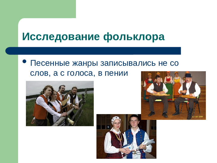 Презентация по музыке