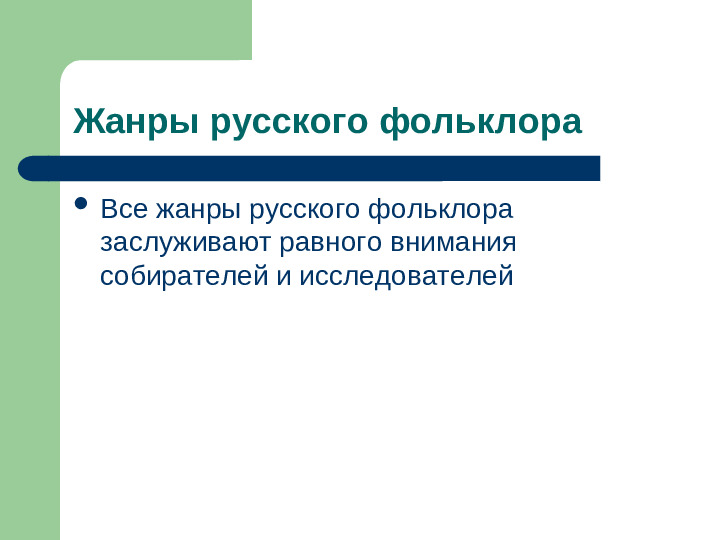 Презентация по музыке