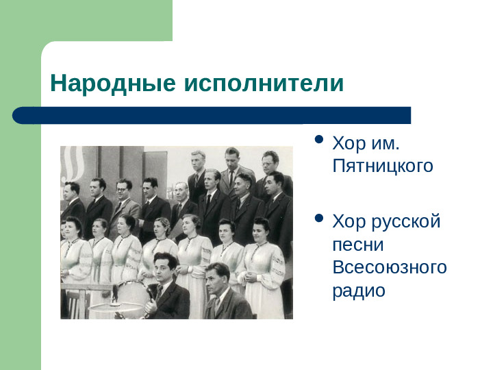 Презентация по музыке