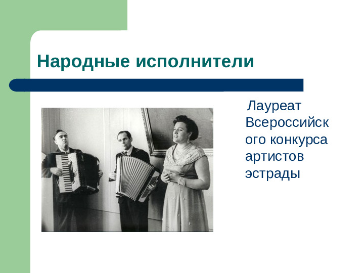 Презентация по музыке
