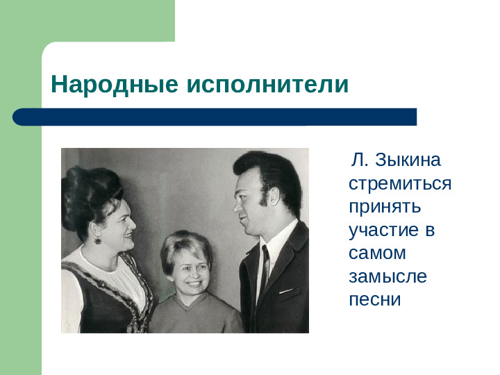 Презентация по музыке