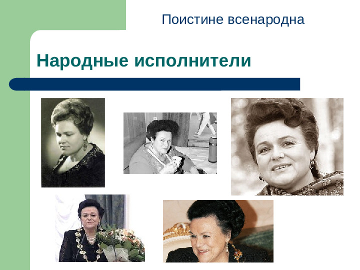 Презентация по музыке